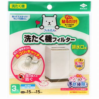 【単品17個セット】 洗たく機フィルター排水口用3枚入 まとめ買い(代引不可)【送料無料】