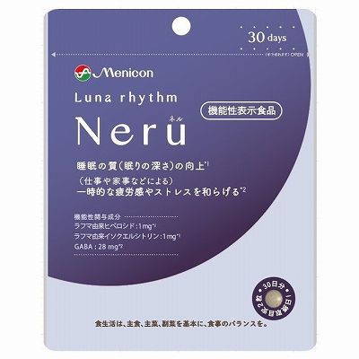 【単品8個セット】 ルナリズムNeru まとめ買い(代引不可)【送料無料】