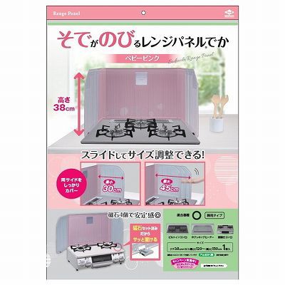 【単品18個セット】 そでがのびるレンジパネルベビーピンク まとめ買い(代引不可)【送料無料】の通販は