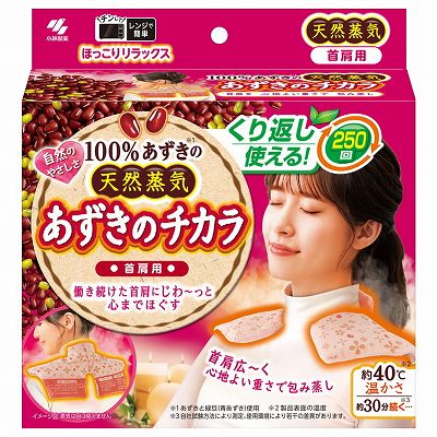 【単品10個セット】 あずきのチカラ首肩用 まとめ買い(代引不可)【送料無料】