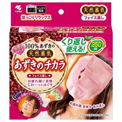 【単品9個セット】 あずきのチカラフェイス蒸し まとめ買い(代引不可)【送料無料】