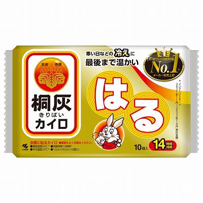 【単品14個セット】 桐灰はる10個入 まとめ買い(代引不可)【送料無料】の通販は