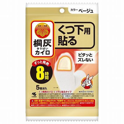 【単品16個セット】 桐灰カイロくつ下用貼るつま先ベージュ5P まとめ買い(代引不可)【送料無料】の通販は
