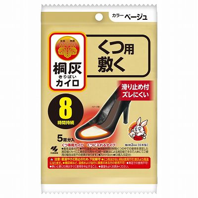 【単品20個セット】 桐灰カイロくつ用敷くつま先ベージュ5P まとめ買い(代引不可)【送料無料】