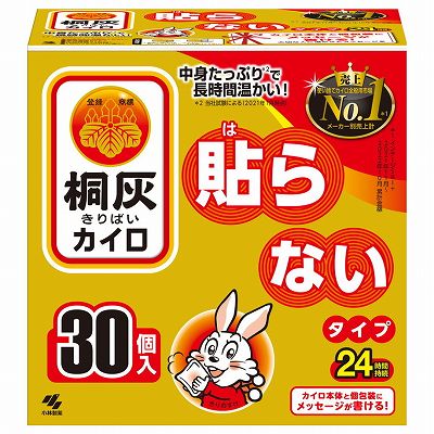 【単品10個セット】 桐灰はらない30個入 函入 まとめ買い(代引不可)【送料無料】