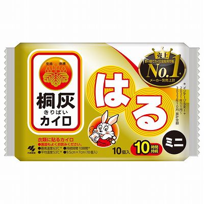 【単品20個セット】 桐灰はるミニ10P まとめ買い(代引不可)【送料無料】