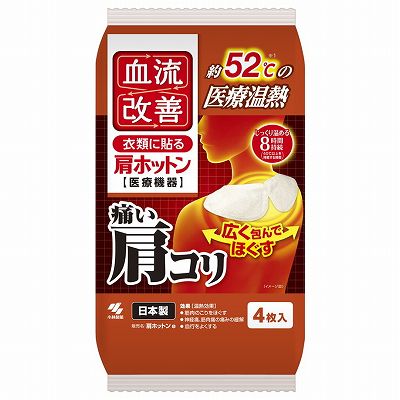 【単品20個セット】 血流改善肩ホットン4P まとめ買い(代引不可)【送料無料】