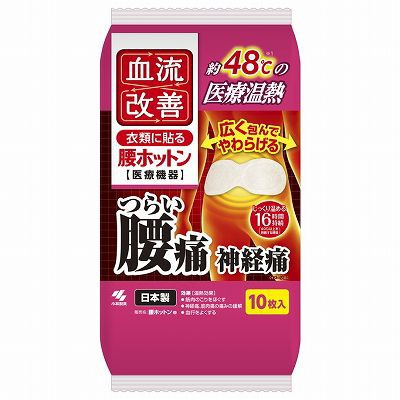 【単品19個セット】 血流改善腰ホットン10P まとめ買い(代引不可)【送料無料】