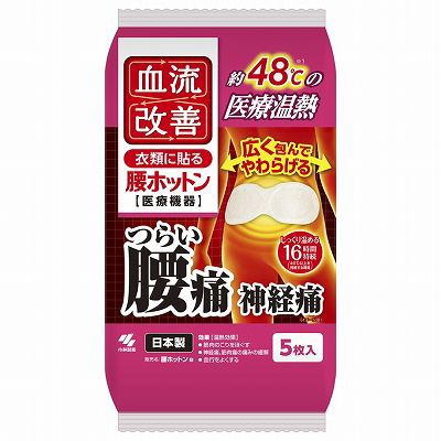 【単品20個セット】 血流改善腰ホットン5P まとめ買い(代引不可)【送料無料】の通販は
