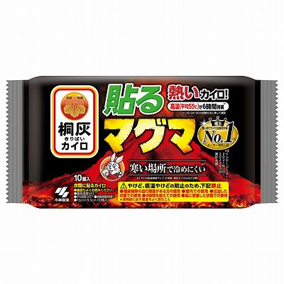 【単品20個セット】 貼るマグマ10P まとめ買い(代引不可)【送料無料】