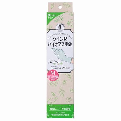 【単品20個セット】 クイン+バイオマス手袋ビニールMサイズ40枚入り まとめ買い(代引不可)【送料無料】