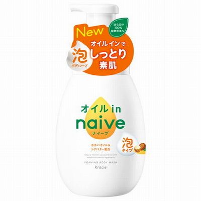 【単品15個セット】 ナイーブ泡で出てくるボディソープ オイルイン ポンプ まとめ買い(代引不可)【送料無料】