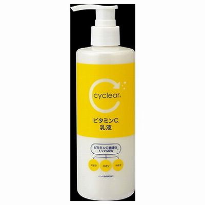 【単品20個セット】 cyclearビタミンC乳液 まとめ買い(代引不可)【送料無料】