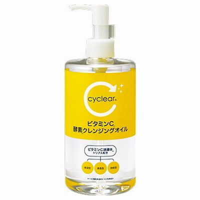 【単品20個セット】 cyclearビタミンC酵素クレンジングオイル まとめ買い(代引不可)【送料無料】