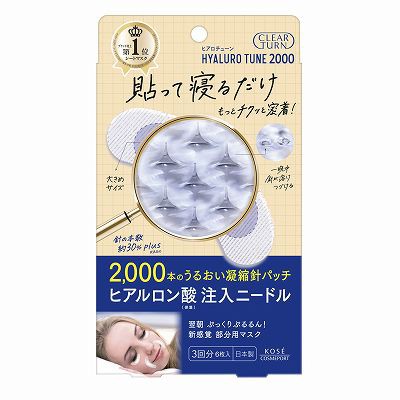 【単品9個セット】 クリアターンヒアロチューンマイクロパッチ20003回分 まとめ買い(代引不可)【送料無料】