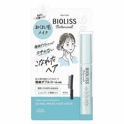 【単品15個セット】 SSビオリスボタニカルおくれ毛メイクヘアスティック まとめ買い(代引不可)【送料無料】の通販は