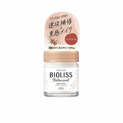 【単品16個セット】 SSビオリスボタニカルメルティバーム まとめ買い(代引不可)【送料無料】の通販は