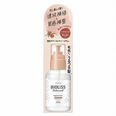 【単品20個セット】 SSビオリスボタニカルモイストリペアヘアオイル まとめ買い(代引不可)【送料無料】