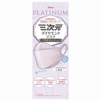 【単品16個セット】 三次元ダイヤモンドマスクプラチナシリーズフリーサイズオーキッド20枚 まとめ買い(代引不可)【送料無料】