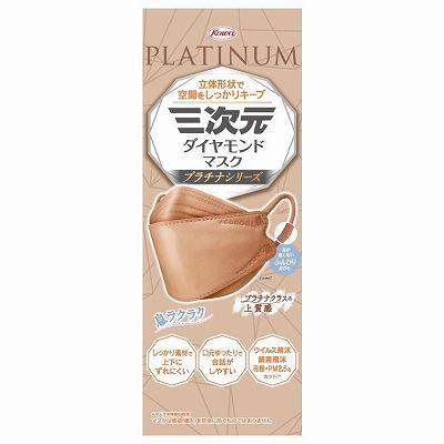 【単品18個セット】 三次元ダイヤモンドマスクプラチナシリーズフリーサイズシナモン20枚 まとめ買い(代引不可)【送料無料】