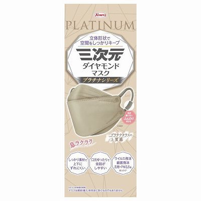 【単品15個セット】 三次元ダイヤモンドマスクプラチナシリーズフリーサイズシャンパンゴールド20枚 まとめ買い(代引不可)【送料無料】の通販は 9,761円