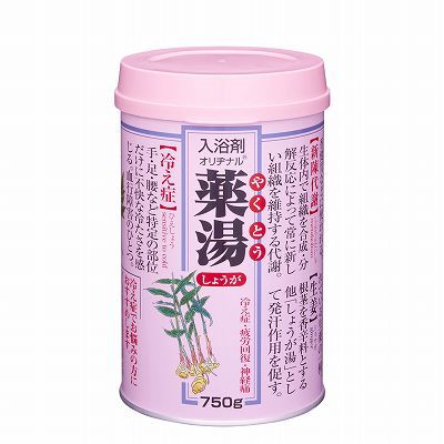 【単品14個セット】 オリヂナル薬湯しょうが750G まとめ買い(代引不可)【送料無料】