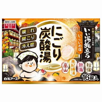 【単品20個セット】 いい湯旅立ちにごり炭酸湯いこいの宿16錠入 まとめ買い(代引不可)【送料無料】