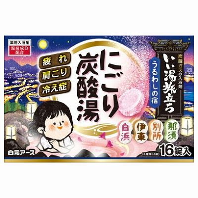 【単品15個セット】 いい湯旅立ちにごり炭酸湯うるわしの宿16錠入 まとめ買い(代引不可)【送料無料】