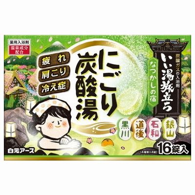 【単品18個セット】 いい湯旅立ちにごり炭酸湯なつかしの宿16錠入 まとめ買い(代引不可)【送料無料】