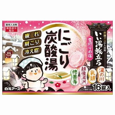 【単品16個セット】 いい湯旅立ちにごり炭酸湯雪灯りの宿16錠入 まとめ買い(代引不可)【送料無料】