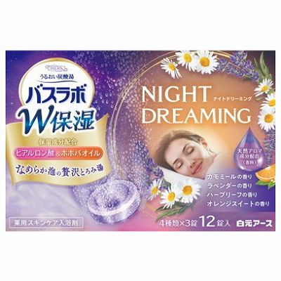 【単品20個セット】 HERSバスラボW保湿NIGHTDREAMING12錠入 まとめ買い(代引不可)【送料無料】