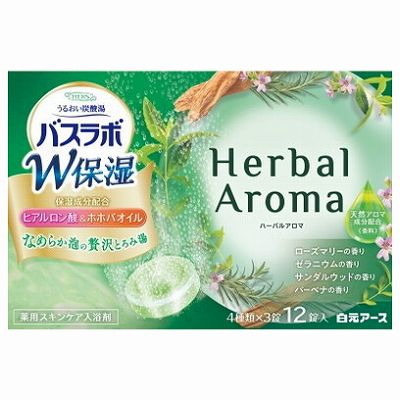 【単品16個仕かける】 HERS2階建てバス科学研究所W保湿HerbalAroma12錠入 まとめ買い(代引不可)【貨物輸送無料】