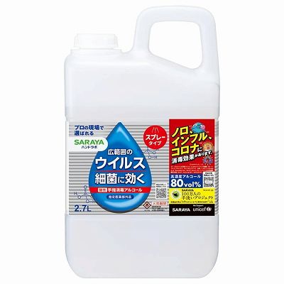 【単品14個セット】 ハンドラボ手指消毒スプレーVH詰替用2.7L まとめ買い(代引不可)【送料無料】の通販は