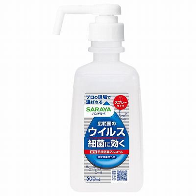 【単品18個セット】 ハンドラボ手指消毒スプレーVH500mL まとめ買い(代引不可)【送料無料】の通販は