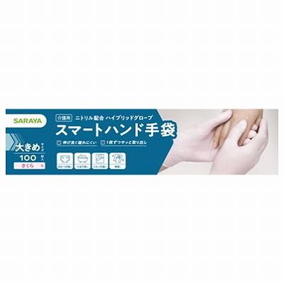 【単品12個セット】 スマートハンド手袋大きめ100枚 まとめ買い(代引不可)【送料無料】