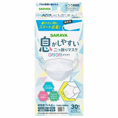 単品18個セット】 二つ折りマスクORIORIふつう30枚 まとめ買い