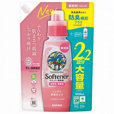 【単品20個セット】 ヤシノミ柔軟剤詰替用1050mL まとめ買い(代引不可)【送料無料】の通販は 10,621円