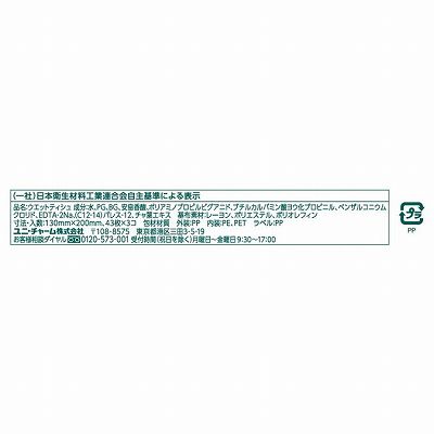 【単品10個セット】 シルコットノンアルコール除菌詰替え43枚×3個パック まとめ買い(代引不可)【送料無料】の通販は