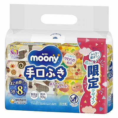 【単品12個セット】 ムーニー手口ふき詰替58枚×8 まとめ買い(代引不可)【送料無料】