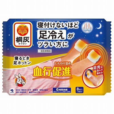 【単品18個セット】 桐灰寝るとき足ホットン まとめ買い(代引不可)【送料無料】の通販は 8,665円