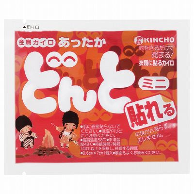 【単品20個セット】 貼れるどんとミニV10個入 まとめ買い(代引不可)【送料無料】
