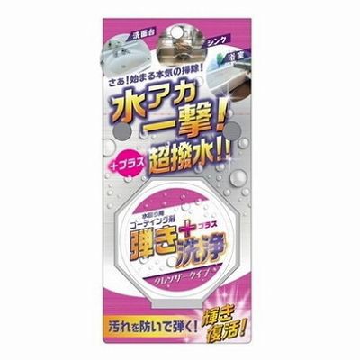 【単品14個セット】 超はっ水剤弾きクレンザータイプ まとめ買い(代引不可)【送料無料】