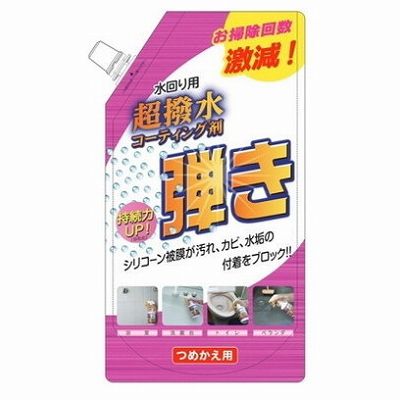 【単品10個セット】 超はっ水剤弾きつめかえ用 まとめ買い(代引不可)【送料無料】の通販は