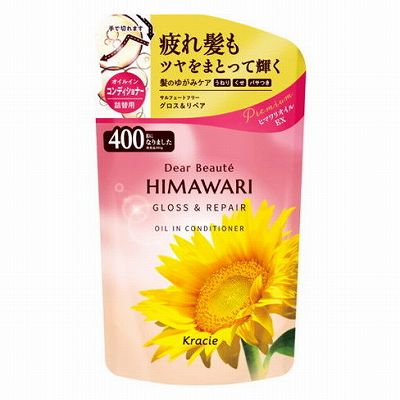 【単品20個セット】 ディアボーテオイルインコンディショナー グロス&リペア 詰替用 まとめ買い(代引不可)【送料無料】