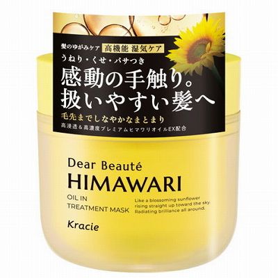 【単品11個セット】 ディアボーテゆがみディープリペアマスク まとめ買い(代引不可)【送料無料】