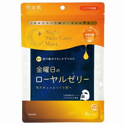 【単品8個セット】 肌美精薬用金曜日のナイトスキンケアマスク まとめ買い(代引不可)【送料無料】の通販はその他医薬部外品