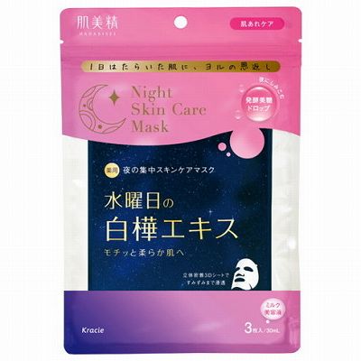 【単品7個セット】 肌美精薬用水曜日のナイトスキンケアマスク まとめ買い(代引不可)【送料無料】の通販は