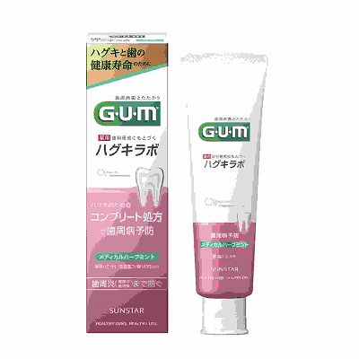【単品20個セット】 ガム ハグキラボデンタルペーストメディカルハーブミント85g まとめ買い(代引不可)【送料無料】の通販は