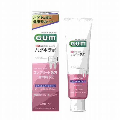 【単品11個セット】 ガム ハグキラボデンタルペーストナチュラルハーブミント85g まとめ買い(代引不可)【送料無料】の通販は
