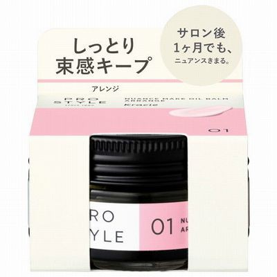 【単品7個セット】 プロスタイルニュアンスメイクオイルバームアレンジ まとめ買い(代引不可)【送料無料】